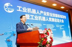 工業(yè)機器人產(chǎn)業(yè)職業(yè)技能標準正式發(fā)布（附圖）